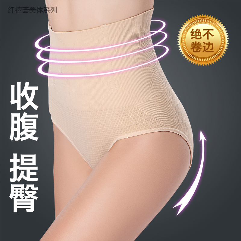 Female seamless knitted high waist abdomen drawing butt-lifting body shaping beauty care pants abdomen drawing pants thin waist