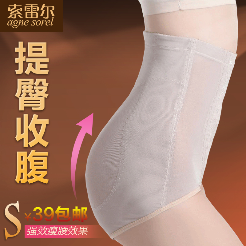 Female seamless trigonometric abdomen drawing pants high waist butt-lifting slimming body shaping corset pants