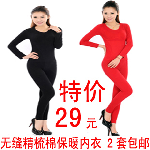 Flower colored cotton women's thermal underwear beauty care underwear seamless body shaping beauty care female set long johns