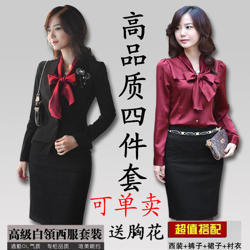 Formal work wear work wear skirt women's professional set ol suit outerwear bust skirt pants shirt