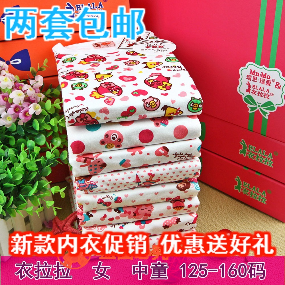 Free deliver wholesale 2012 child underwear set lycra cotton underwear lounge ploughboys autumn underwear