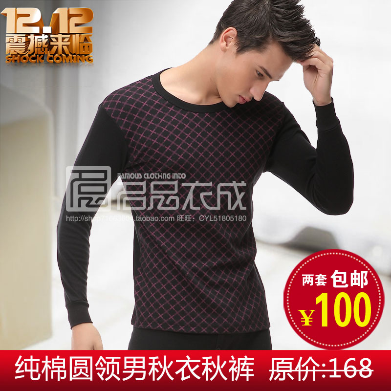 Free postage Men high quality underwear thin 100% cotton sweater long johns long johns fashion 100% cotton print set