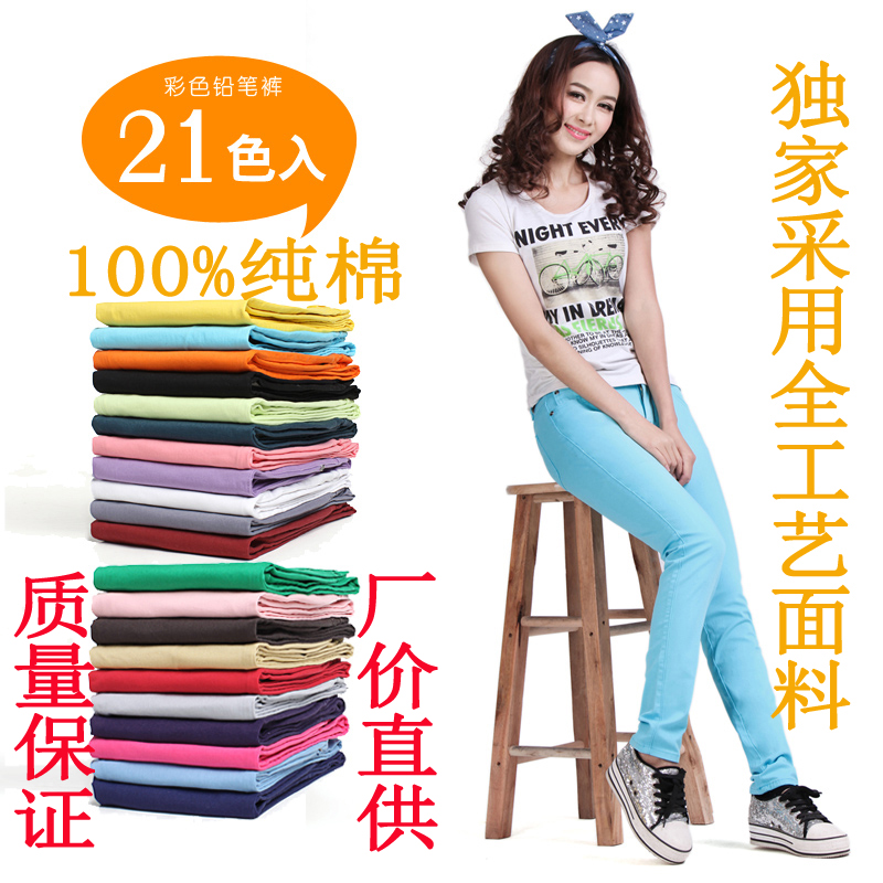 free ship 2013 women's colored pencil pants candy color skinny jeans casual thin pants new arrived