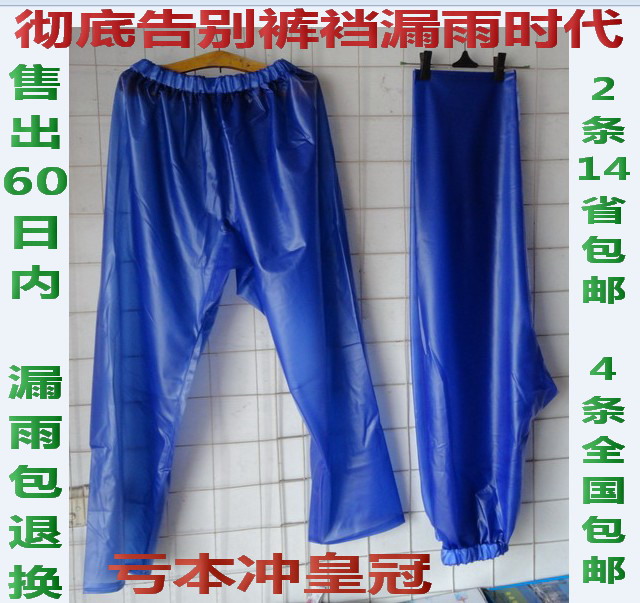 free shipment Bag cow muscle rain pants seal rain pants raincoat rain pants 2