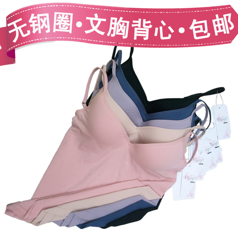 free shippig! Sports wireless bra Modal material solid color seamless a chip women's underwear spaghetti strap vest t-shirt
