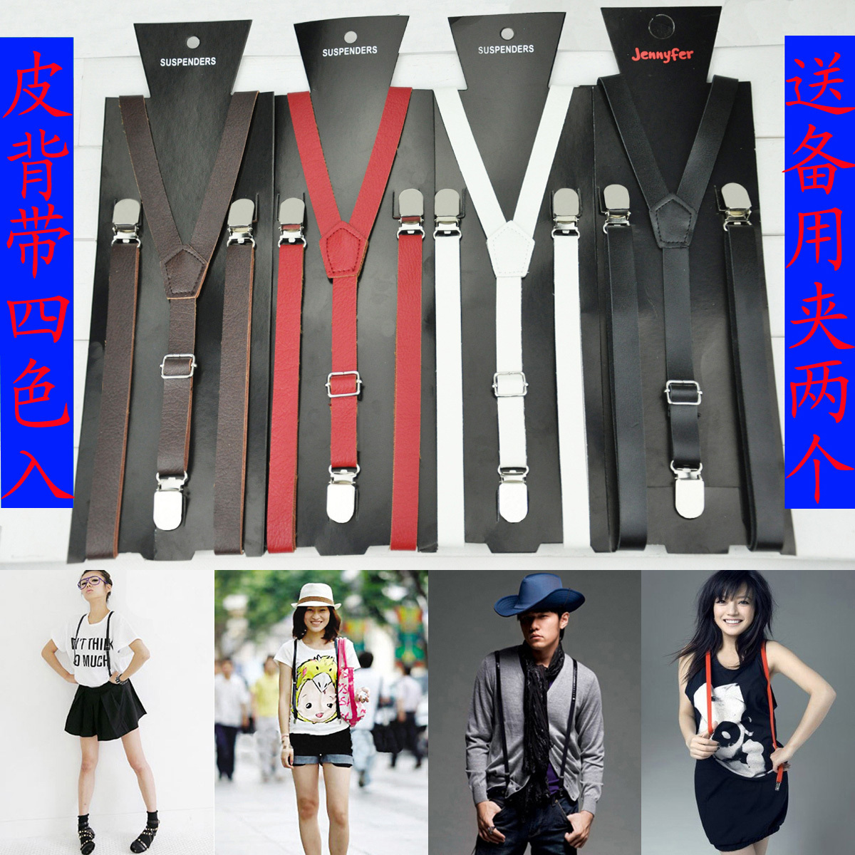 Free shipping 1.5 leather suspenders male suspenders clip women's suspenders clip elastic photography props