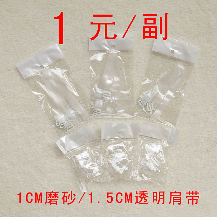 free shipping 1cm scrub 1.5cm transparent shoulder strap 1