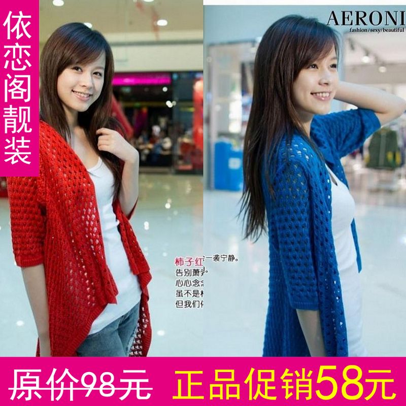 free shipping 2012 autumn women's all-match medium-long sweet cutout sweater air conditioning shirt plus size cape