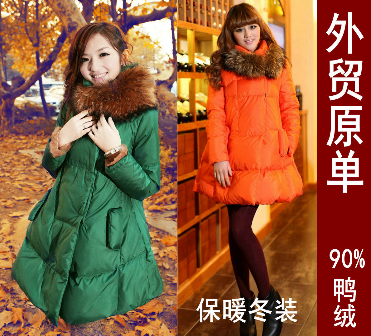 Free shipping 2012 maternity clothing wadded jacket thickening raccoon fur a fashion maternity down coat promotion!