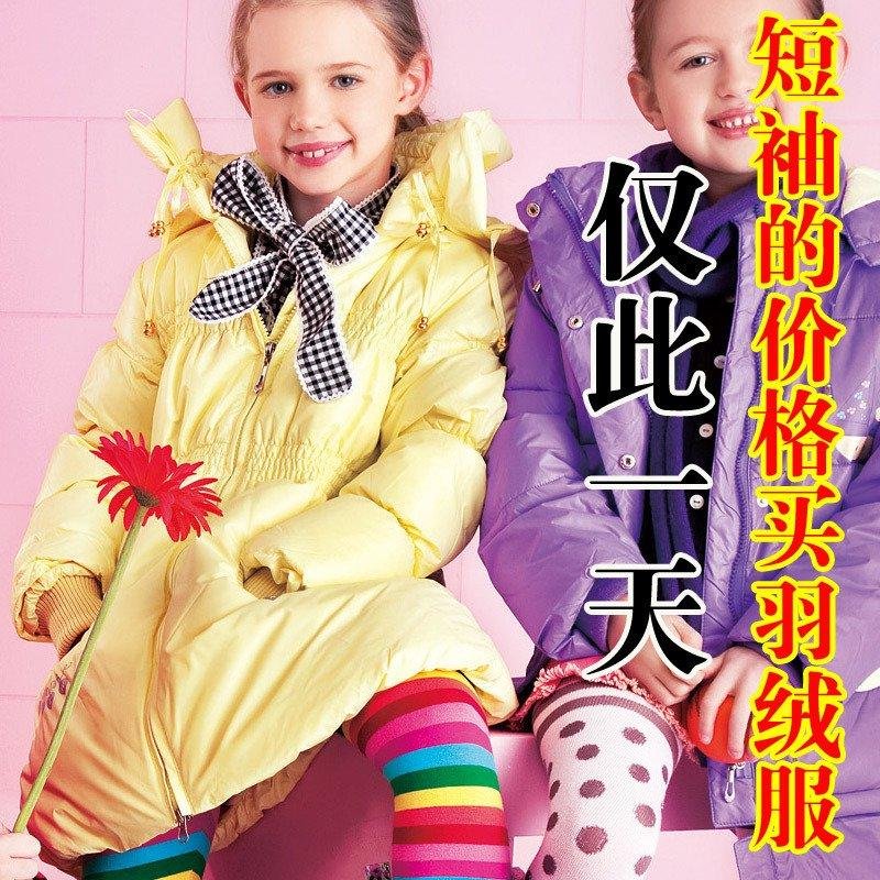 free shipping 2012  new fashion children/girl's  long down coat 10zw210 girl down jacket ,