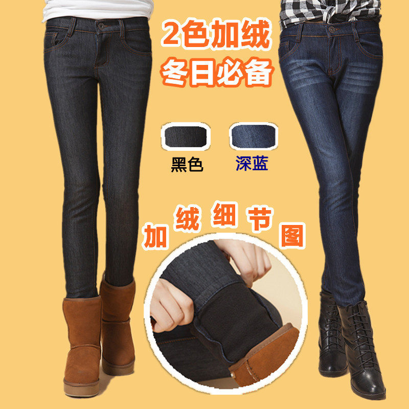 Free shipping 2013 winter Plus cotton thickening plus velvet jeans slim skinny pants pencil pants casual snow boots pants 8161