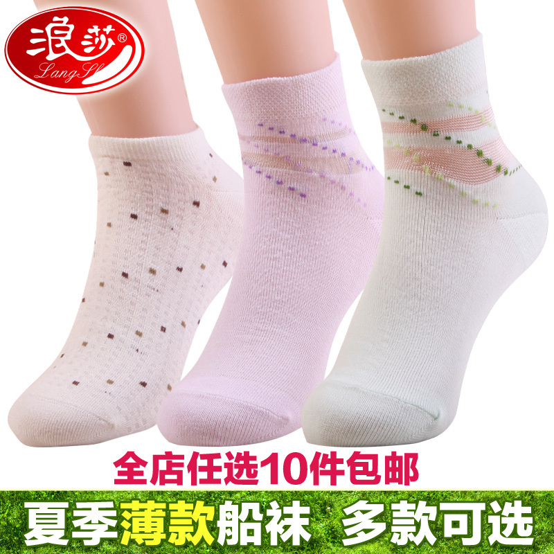 [free shipping]21/lot 2013  new arrival LANGSHA sock slippers ultra-thin mesh brea thable sock soft cotton socks