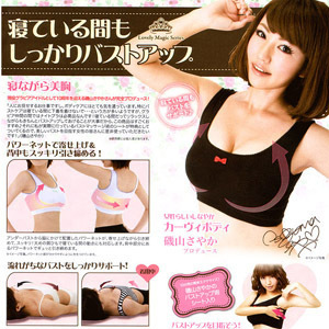 Free shipping 3752 doyen sleeping slimming breast enlargement underwear vest magic correction of cup