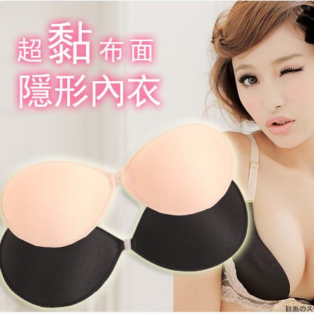 Free shipping(4 pieces/lot) Ultra-paste backless invisible silicone adhesive bra , Sexy seamless strapless underwear,black,khaki