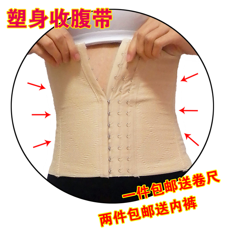 Free shipping Abdomen drawing body shaping belt clip cummerbund waist belt thin slimming adjust