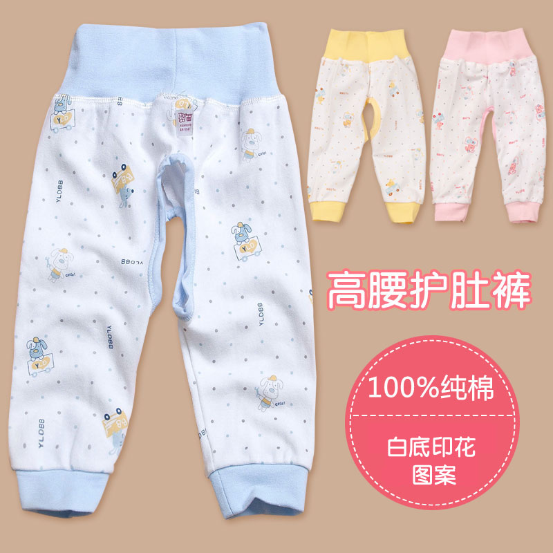 Free Shipping Baby 100% cotton underwear long johns baby high waist pants spring and autumn