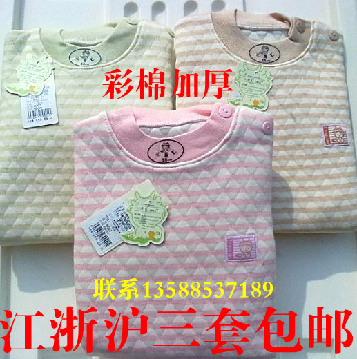 free shipping Baby lobster colored cotton thickening underwear child underwear autumn and winter thermal underwear 50 - 85