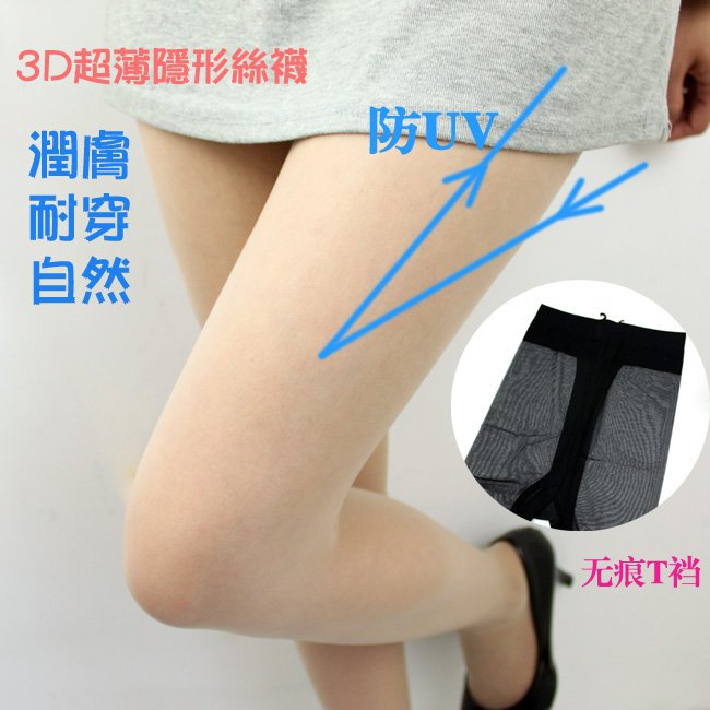 Free shipping by CPAM 3D Women Stockings Ultrathin Sexy Silky Tightfitting 3 color T-Crotch invisibility