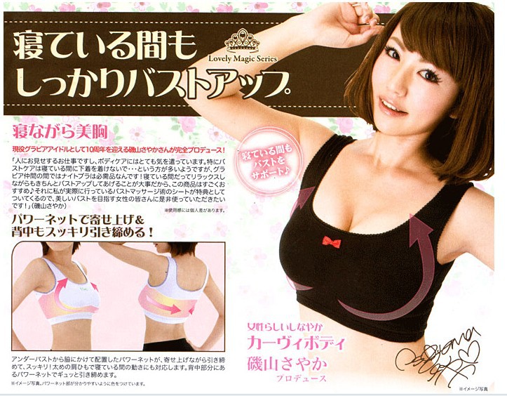 Free shipping DOYEN sleep thin body beautiful bosom breast enhancement underwear vest magic corrective ascension cup
