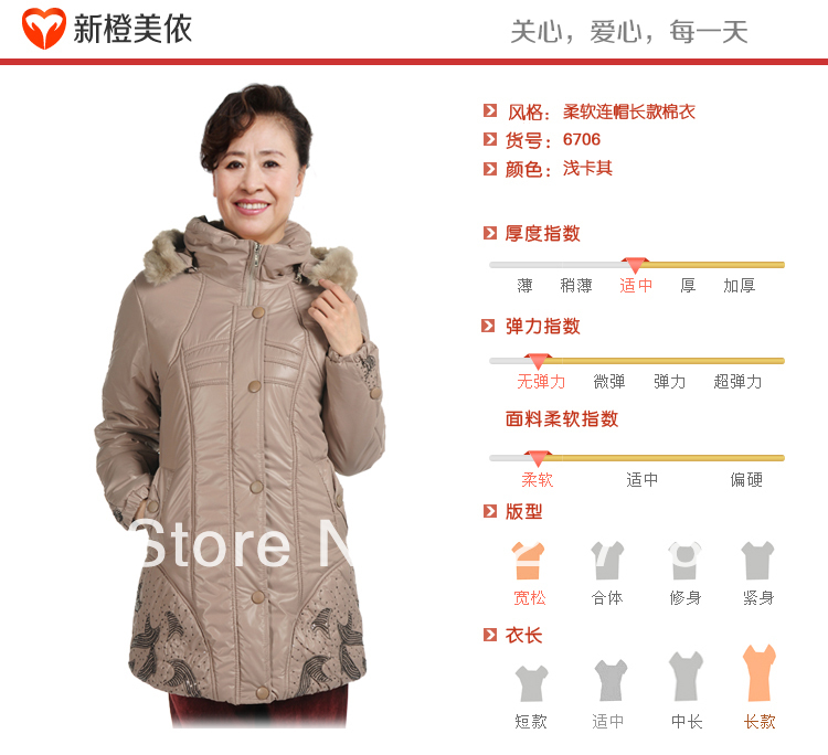 Free shipping elderly ladies plus fertilizer to increase the padded
