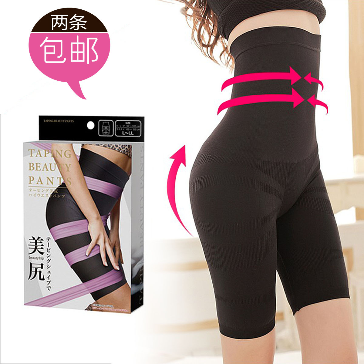 free shipping Feeling touch super-elevation waist body shaping pants shorts thin waist stovepipe butt-lifting