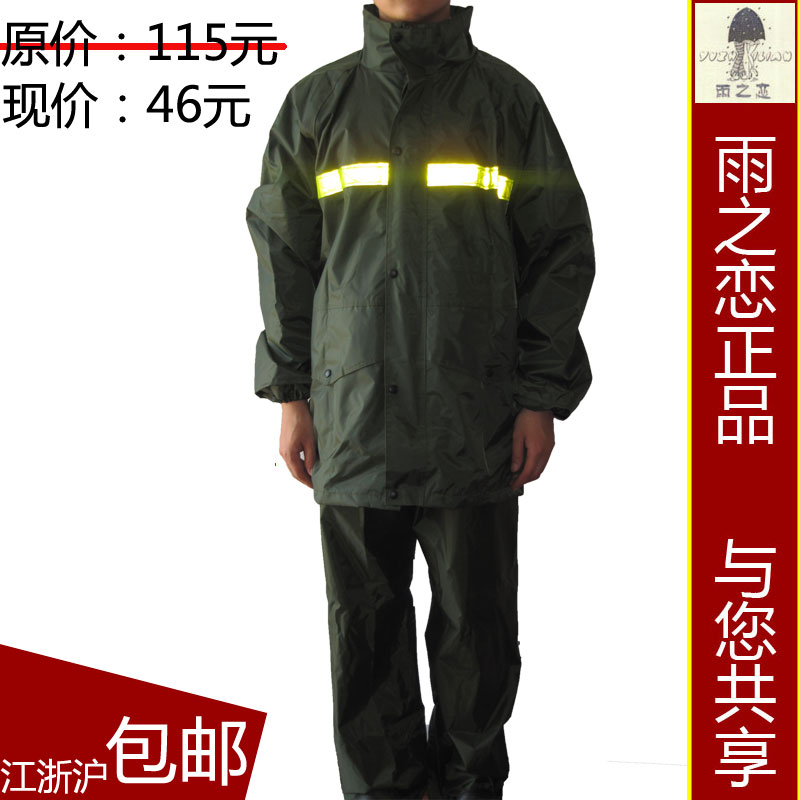 free shipping Field training uniform dual split raincoat rain pants set outdoor raincoat poncho