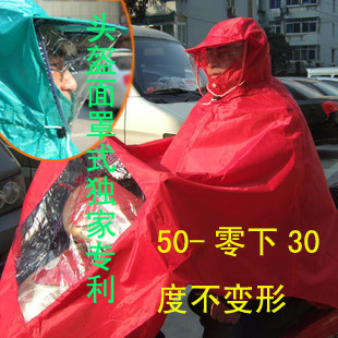 free shipping  Helmet mask plus size poncho single double motorcycle electric bicycle  poncho  raincoat