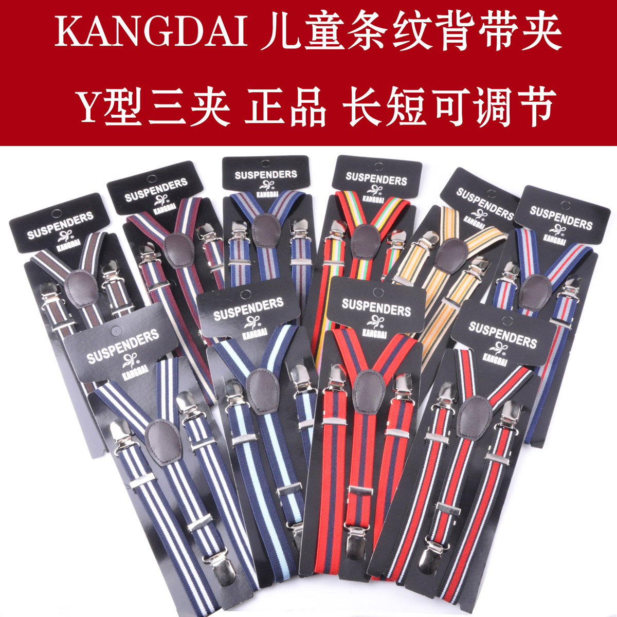 Free Shipping Kangdai child suspenders male general b7 clip suspenders clip stripe
