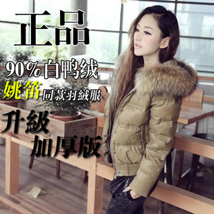 FREE SHIPPING! Large fur collar short design Women down coat outerwear-tr1119