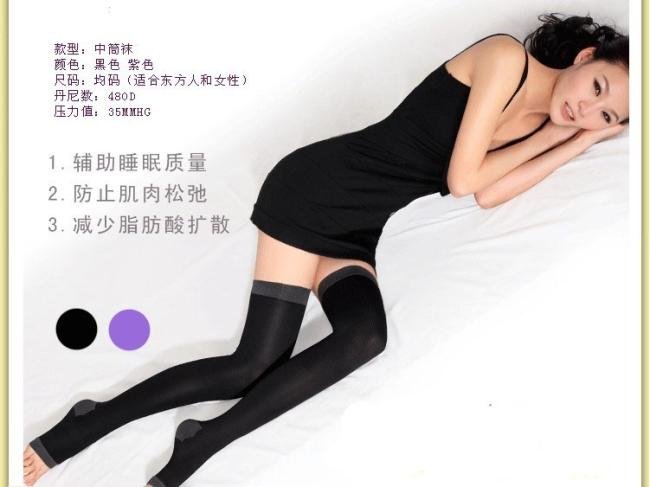 Free Shipping Leggings Sleep socks Pressing Germa Sleeping Beauty Leg Slim Sock black purple 4pc/lot