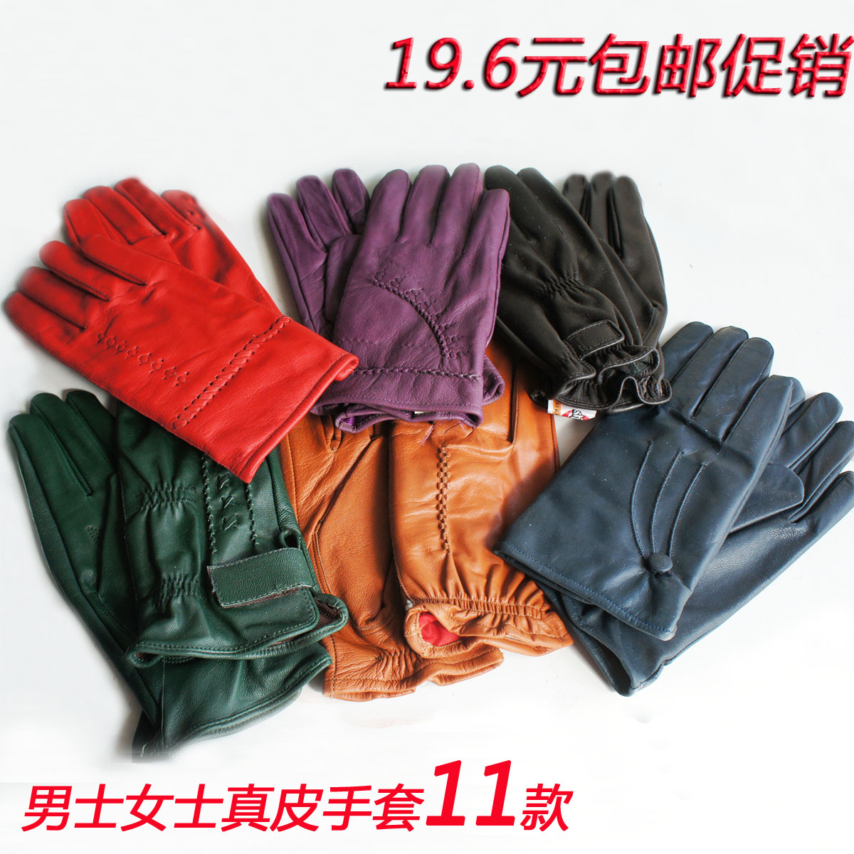 Free shipping Male women's thin genuine leather gloves spring and autumn single leather gloves 11 variety color