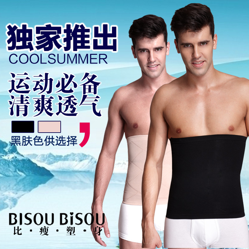Free shipping Men's abdomen drawing belt waist belts breathable fat burning slimming shaper cummerbund thermal corset thin