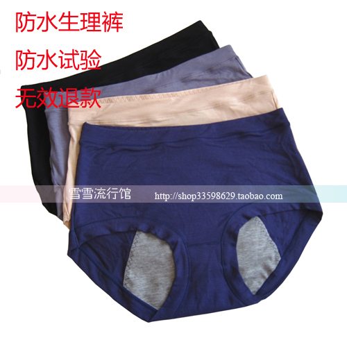 Free shipping Modal high waist waterproof physiological pants waterproof