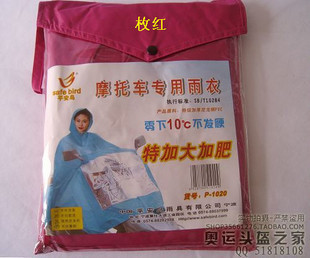 Free shipping Motorcycle supplies bird raincoat poncho electric bicycle raincoat singleplayer poncho