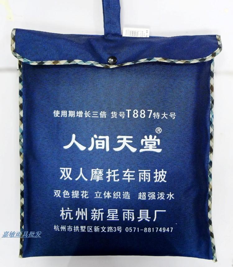 free shipping  Motorcycle ultralarge double thickening electric bicycle  multifunctional poncho t887  raincoat