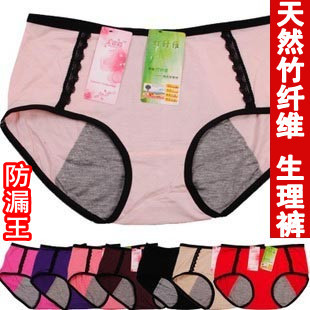 Free shipping! Physiological pants panties female leak-proof bamboo fibre sanitary pants health care safety pants