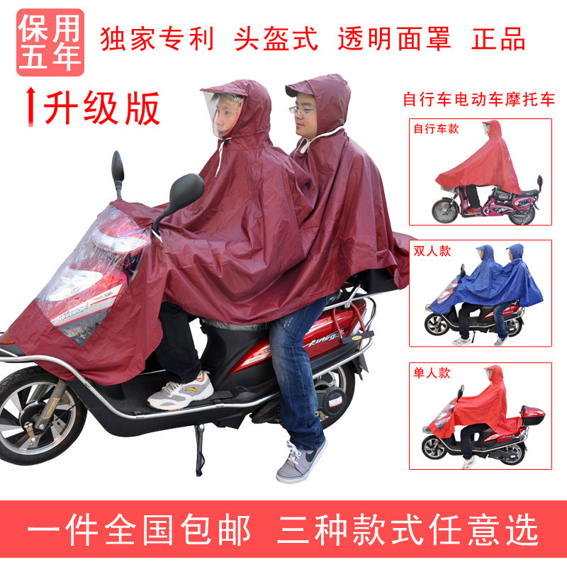 free shipping Plus size new style single double electric bicycle motorcycle bicycle poncho raincoat