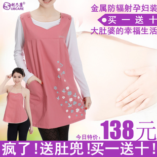 Free Shipping Radiation-resistant clothes maternity clothing maternity radiation-resistant autumn and winter promotion!!