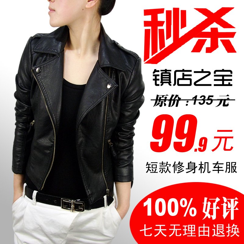 Free shipping ! Short design slim motorcycle jacket PU clothing sheep leather jacket coat 2012 spring women's