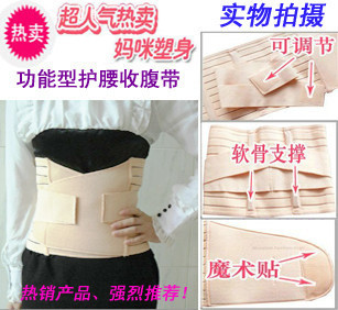 Free shipping Summer breathable thin waist corset waist abdomen drawing belt plastic belt shaper waist support belt