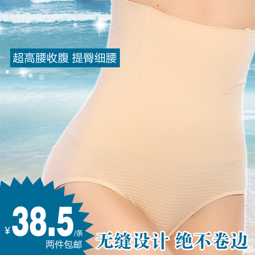free shipping Super elastic high waist mid waist abdomen drawing antibiotic body shaping beauty care panties