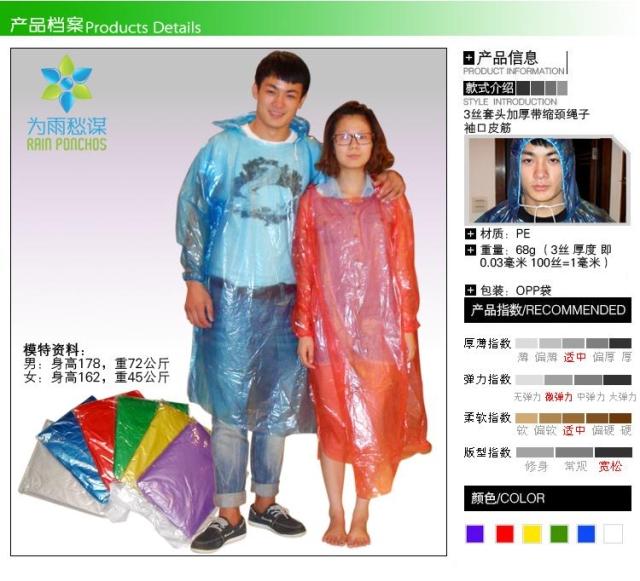 Free shipping Thickening with ropes cuff rubber band disposable raincoat poncho