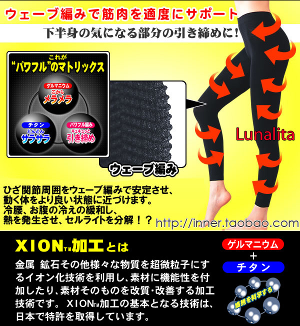 Free shipping Wholesale Lunalita powerful shaping fat burning stovepipe plastic pants slimming pants