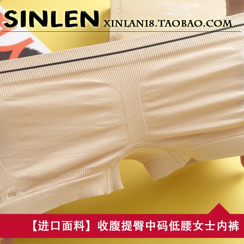 Free shipping wholesale shell fabric abdomen drawing seamless panty import underwear-6608