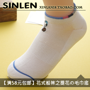 Free shipping wholesale Women's socks invisible sock slippers short socks 58 5207