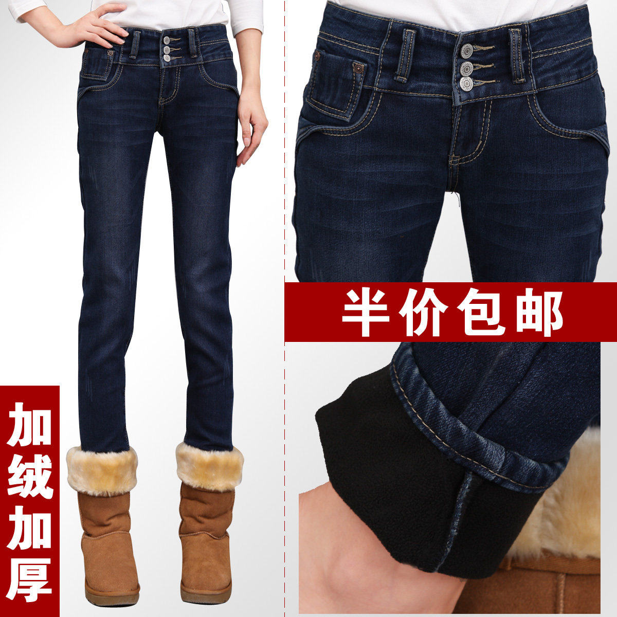 FREE SHIPPING! Winter paragraph thickening mid waist jeans trousers buttons skinny pants female jeans plus velvet trousers