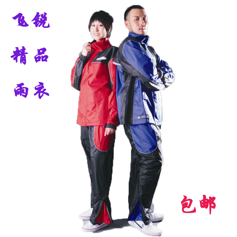 Freedom driver rain gear fashion sports hiking split raincoat set poncho