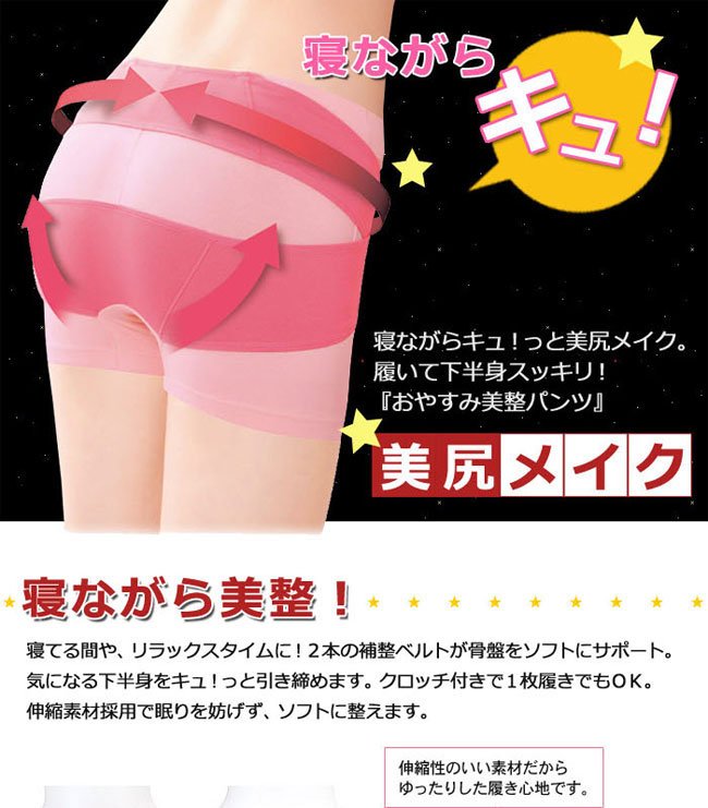 Freeshipping  DOYEN night sleep for overall body sculpting pelvis correction Nice Bottom shorts   wholesale