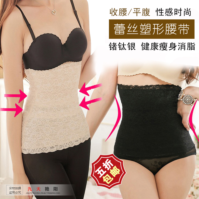 Full lace decoration women's tiebelt abdomen drawing belt body shaping cummerbund breathable slimming belt postpartum waist