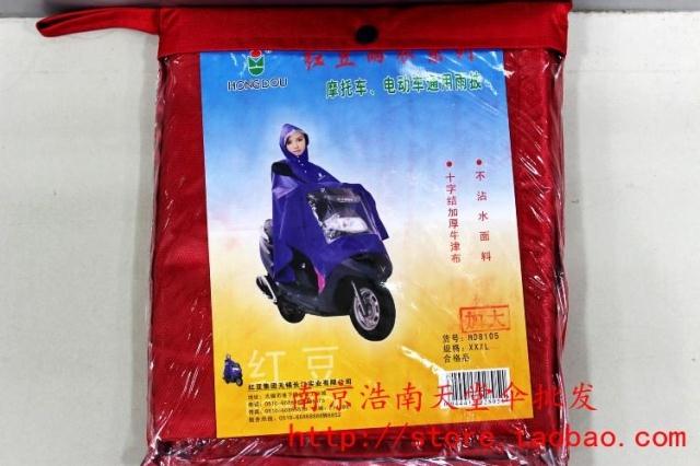 Globalsources hd8105 cross jacquard electric motorcycle general lengthen plus size thickening water poncho